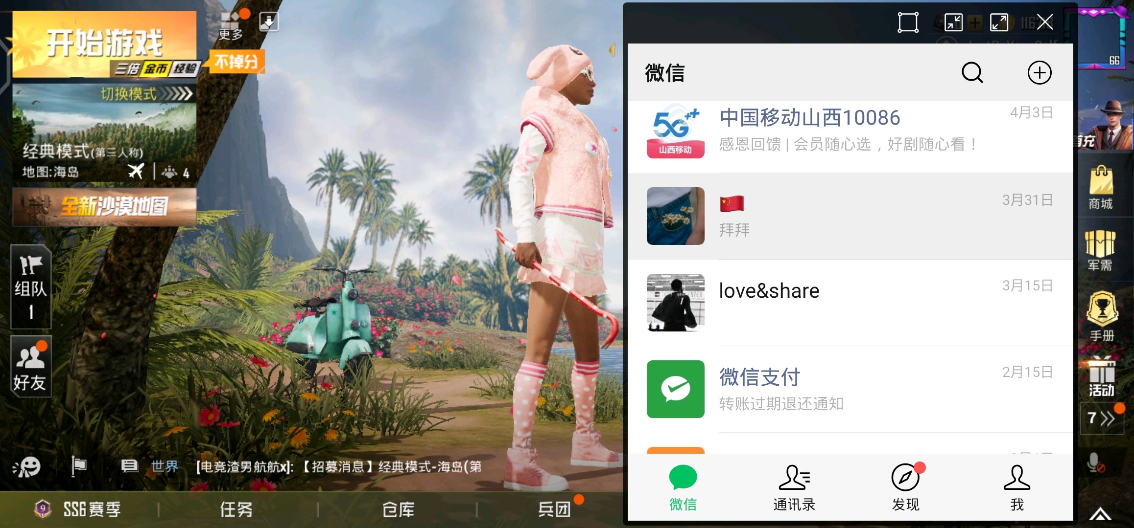 nex s 横屏游戏画中画模式bug反馈 - vivo官方社区