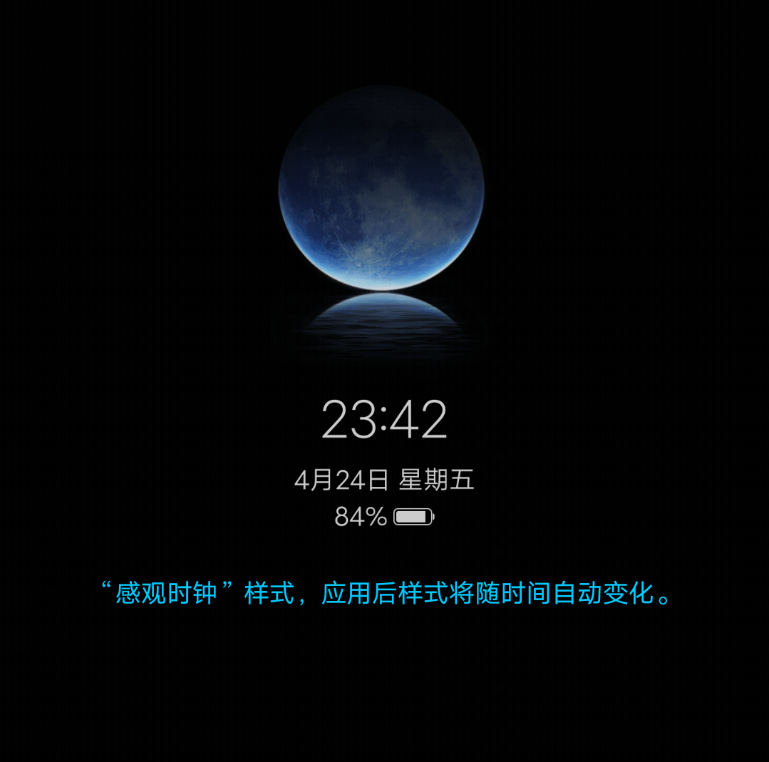 熄屏观感时钟 - vivo官方社区