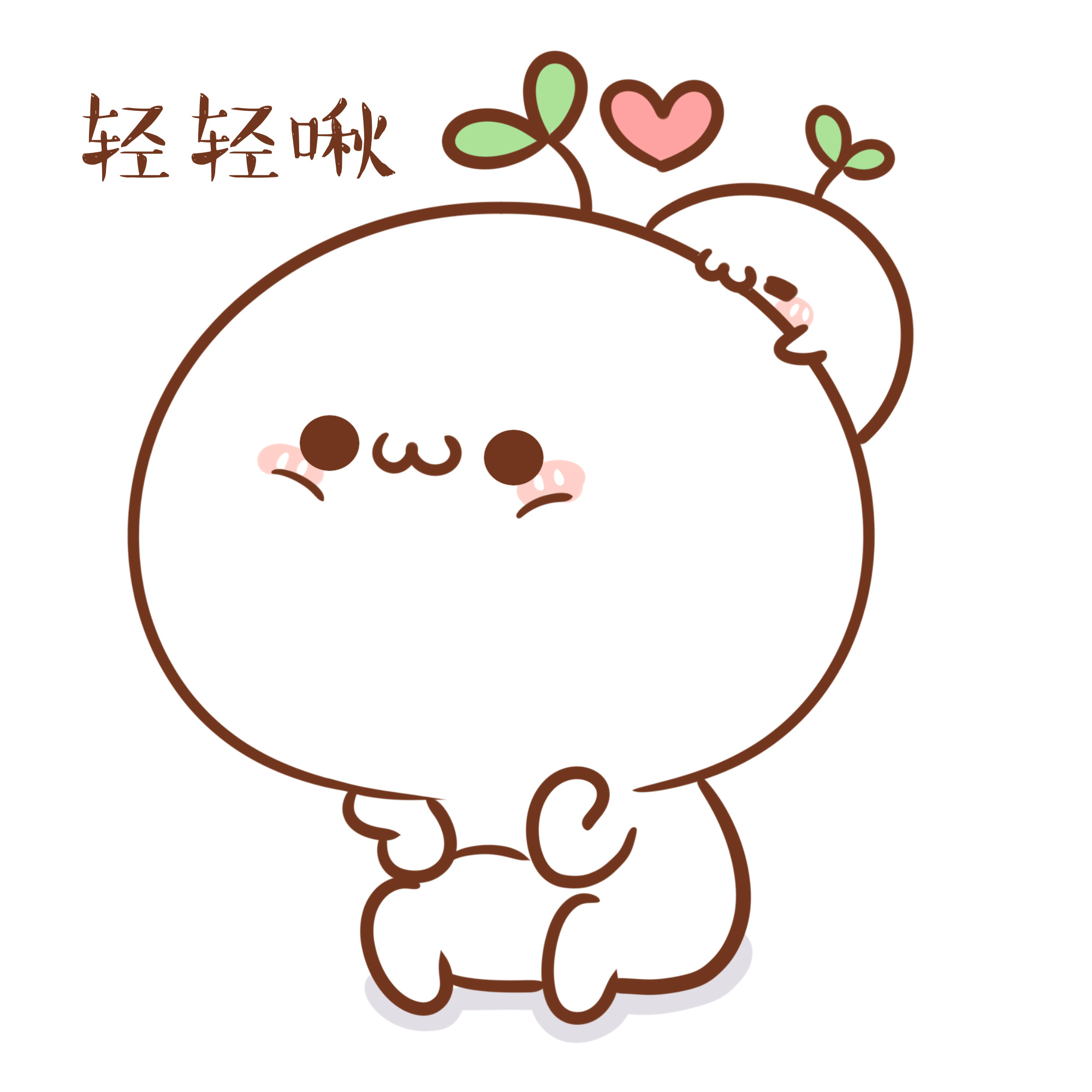 头像种草团子莫要在前行中退却