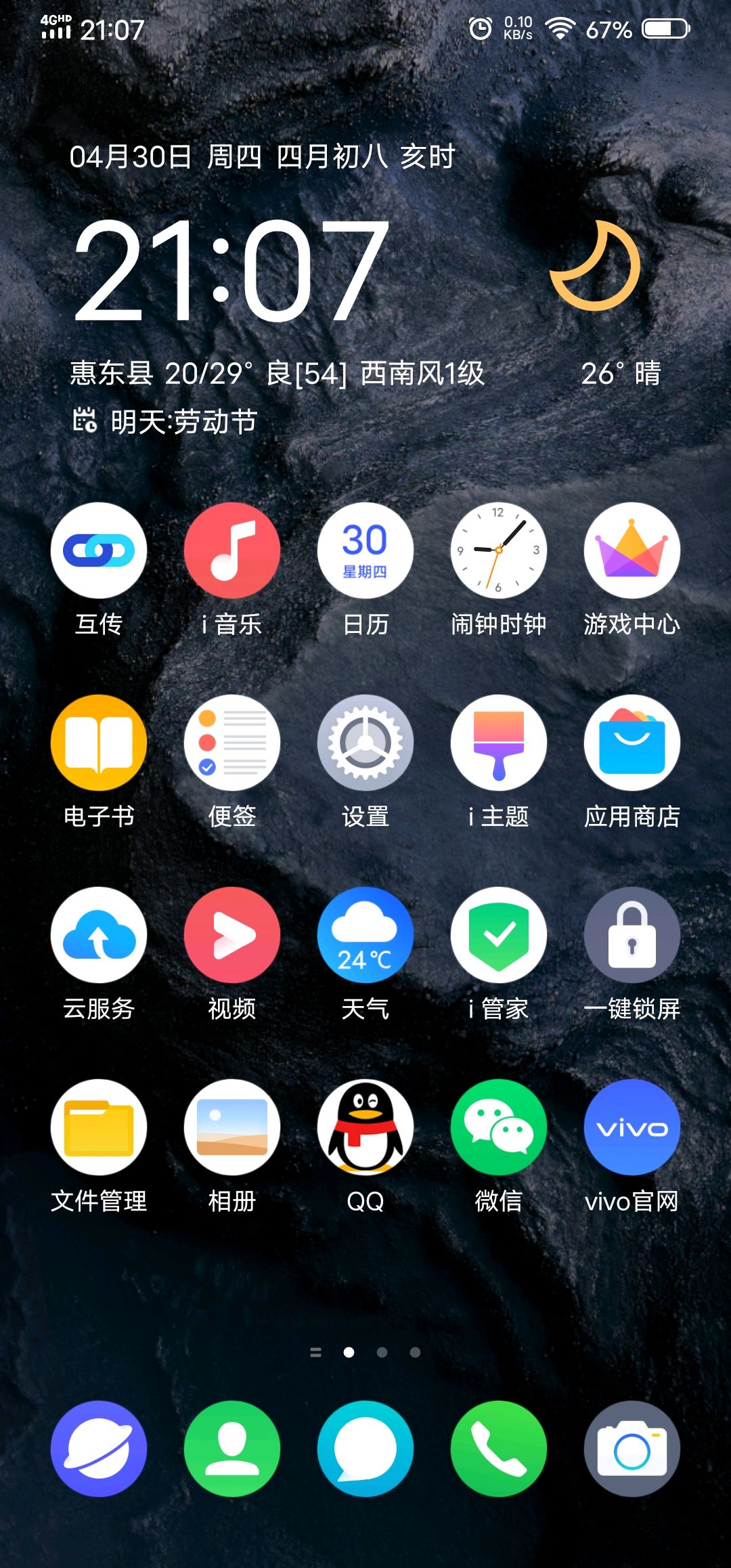 miui12的超級壁紙已用上