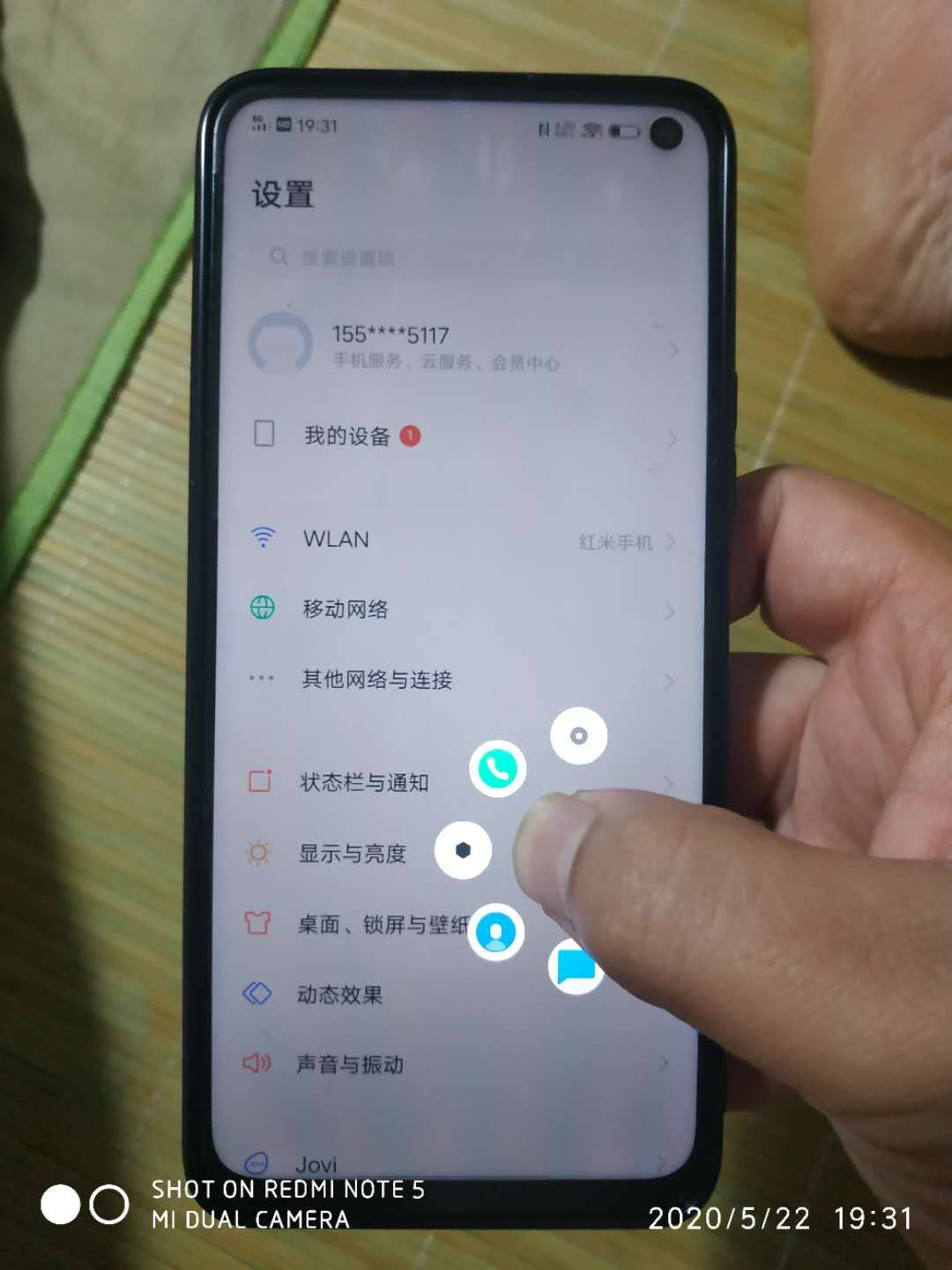 iqoo通知图标怎么关闭