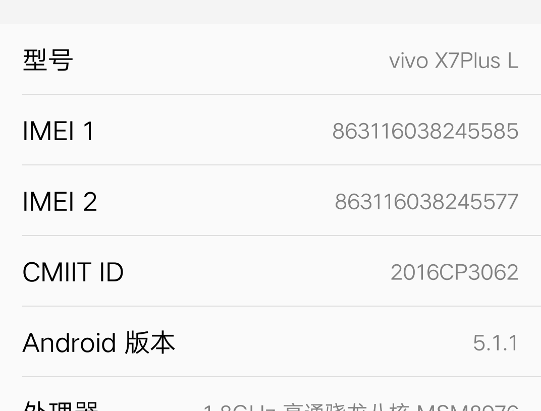 vivox7plus升级包 - vivo官方社区