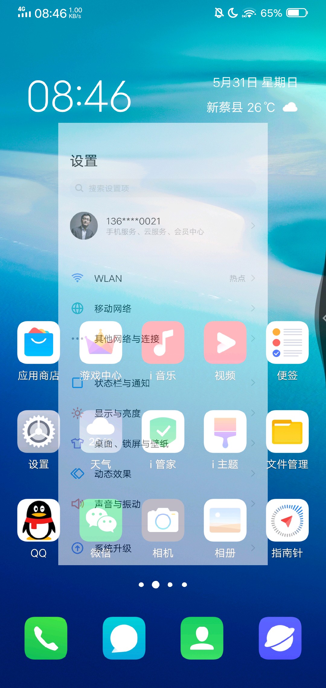 vivoz3ifuntouch os10过渡动画 - vivo官方社区