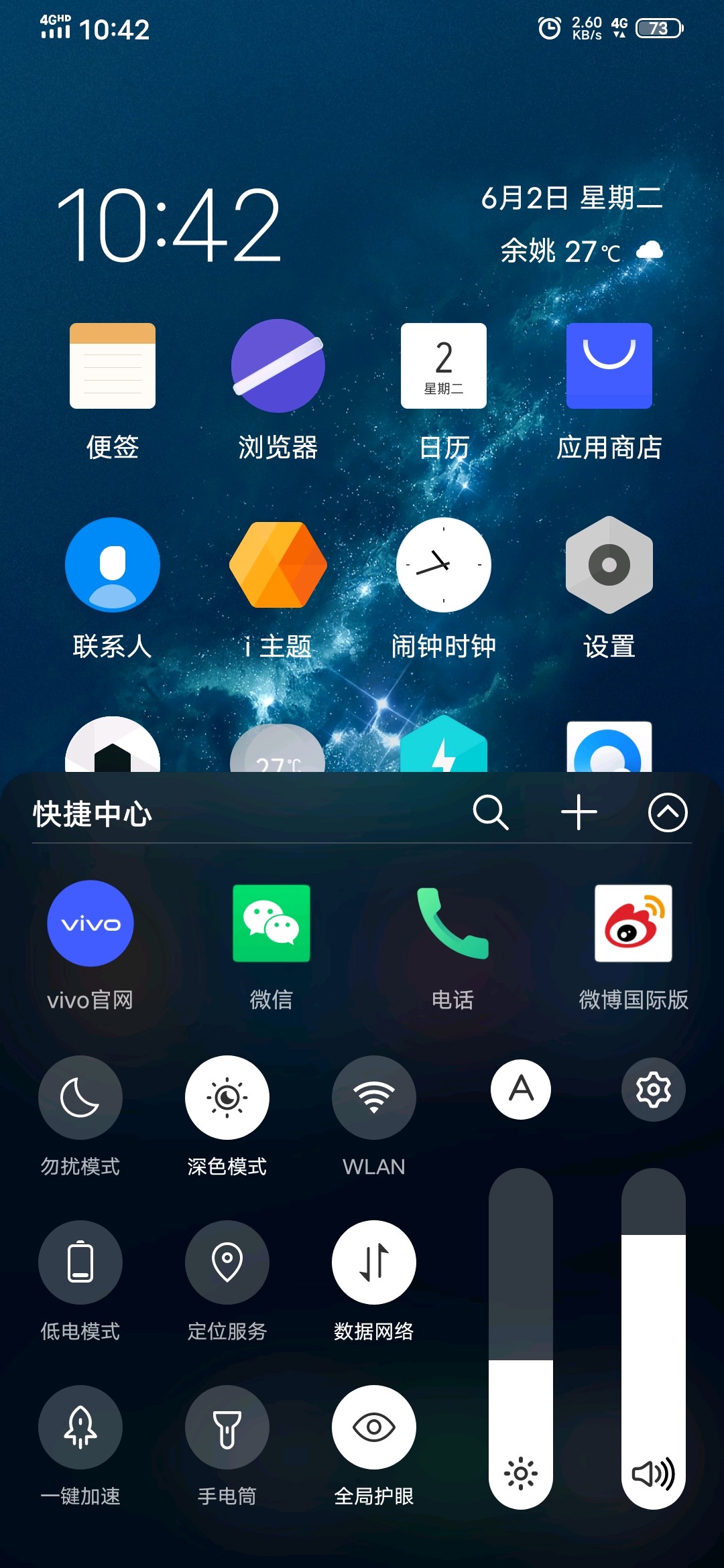 iqooui快捷中心能否屏幕顶部下滑展示现在还是屏幕底部上滑展示