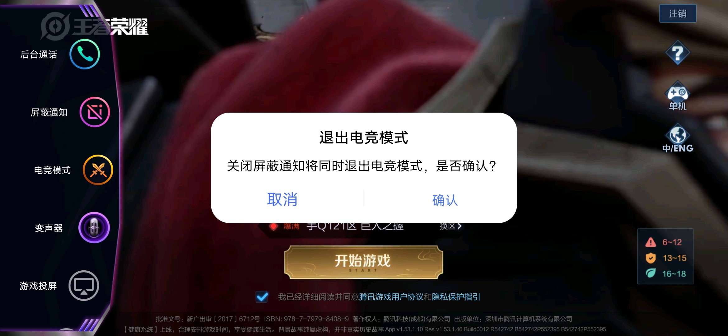 为什么老是收到游戏电话怎么回事
