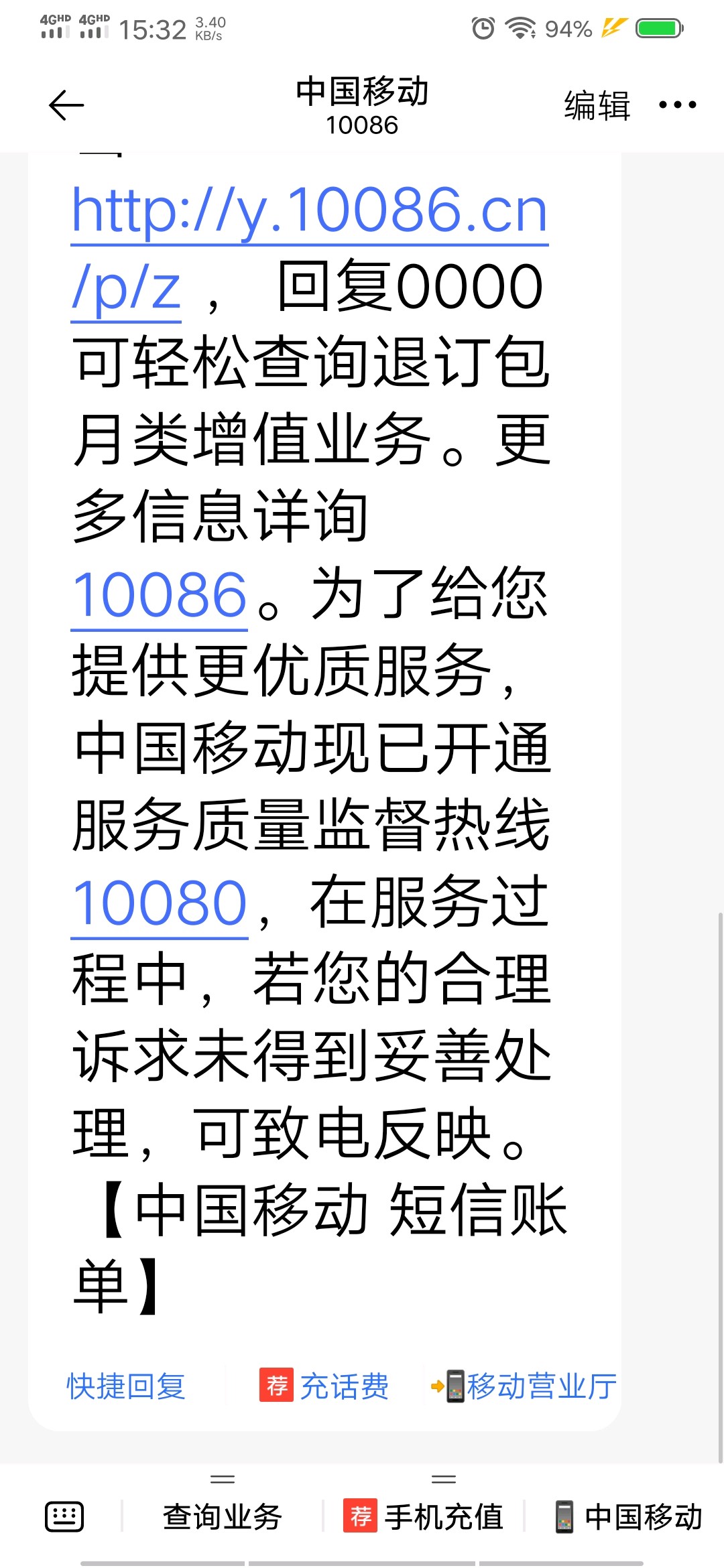 收到短信字体很小怎么办呢