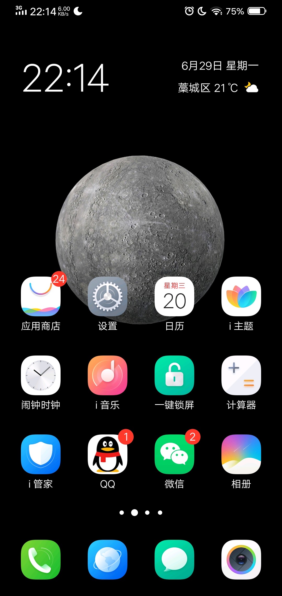 一更换壁纸日历日期显示不正确