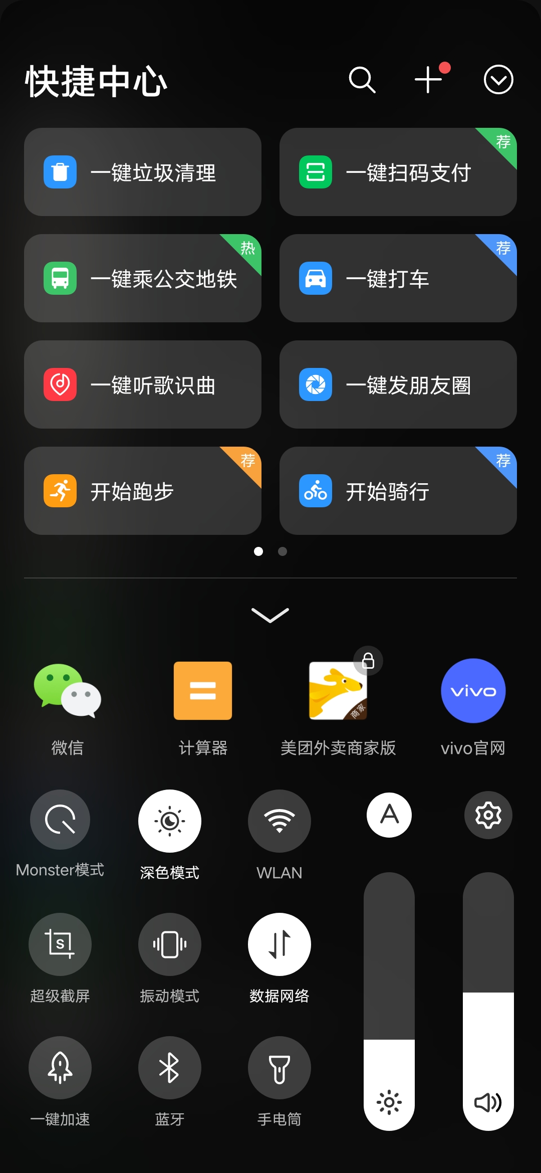通知栏 - vivo官方社区