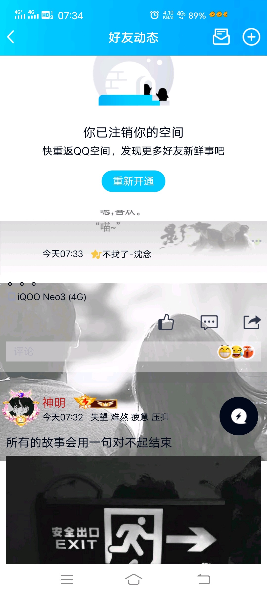 iqooneo3qq空间手机标识是4g
