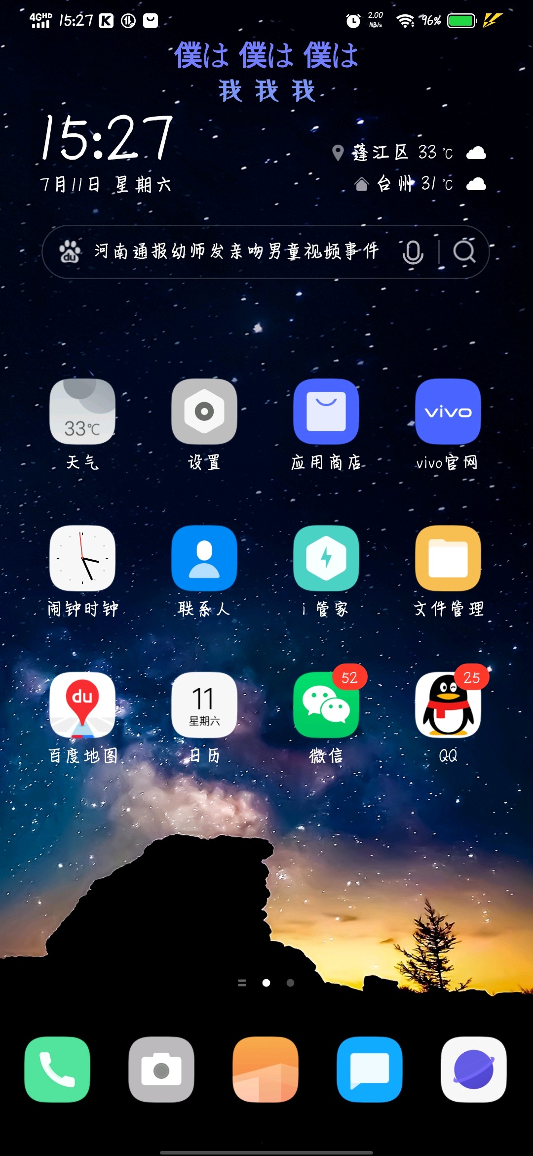 电量问题 - vivo官方社区