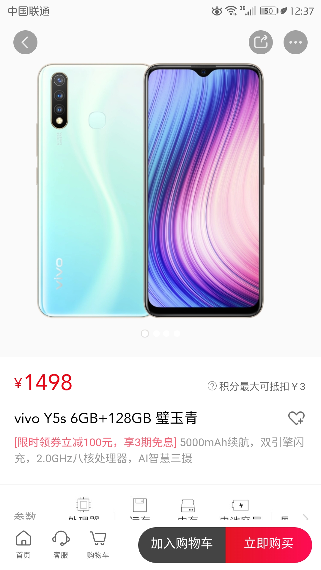 vivoy5s对比华为9x图片