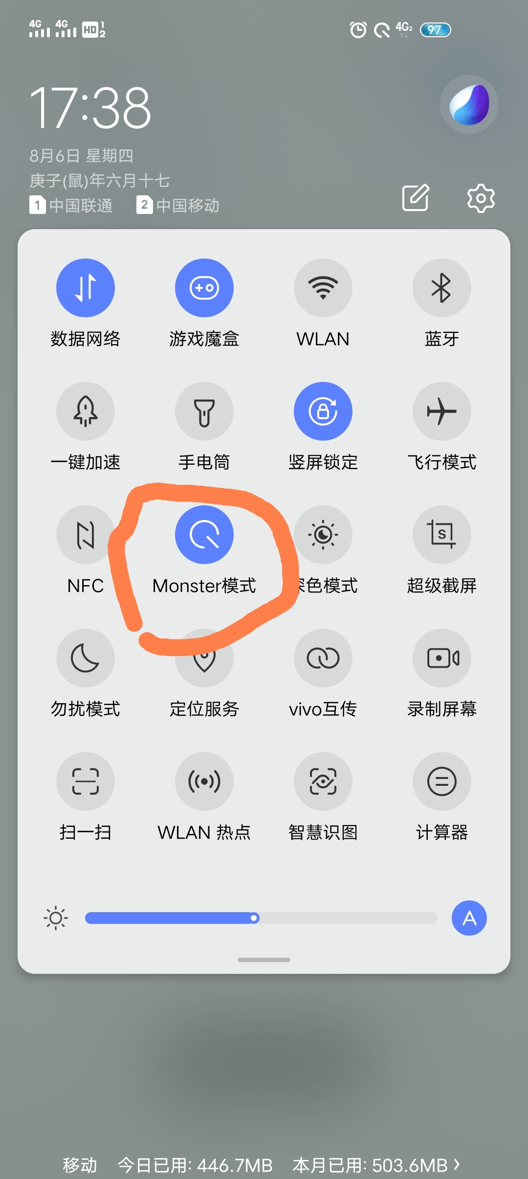monster模式
