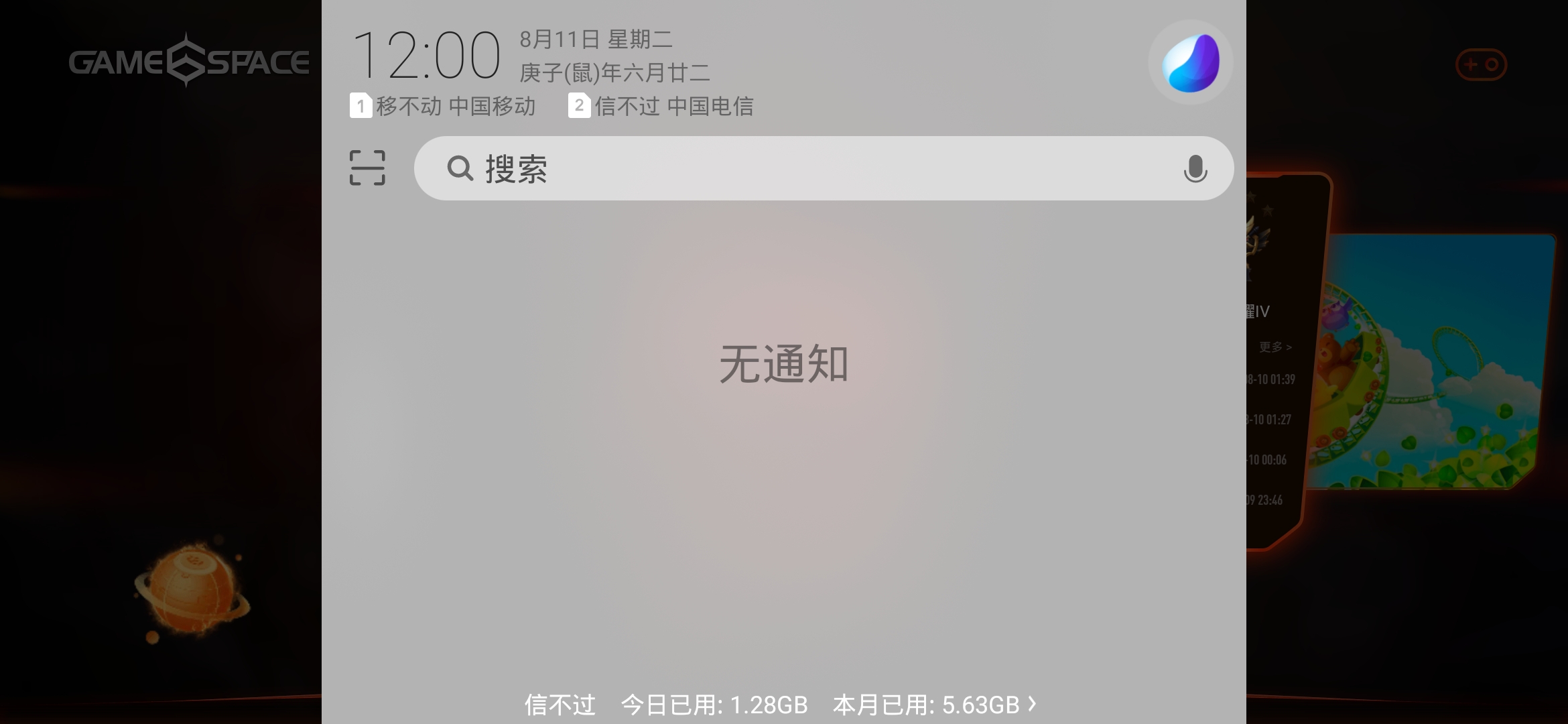 x27最新系统通知栏 - vivo官方社区