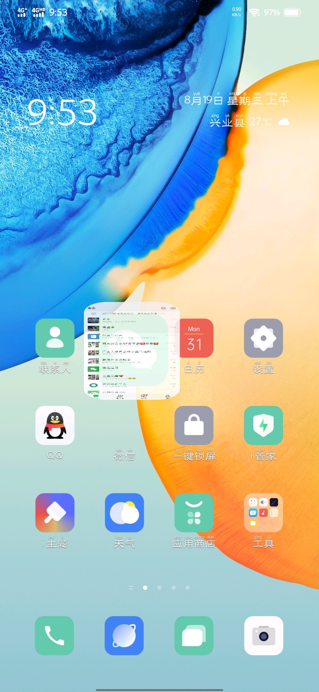 系统桌面 - vivo官方社区