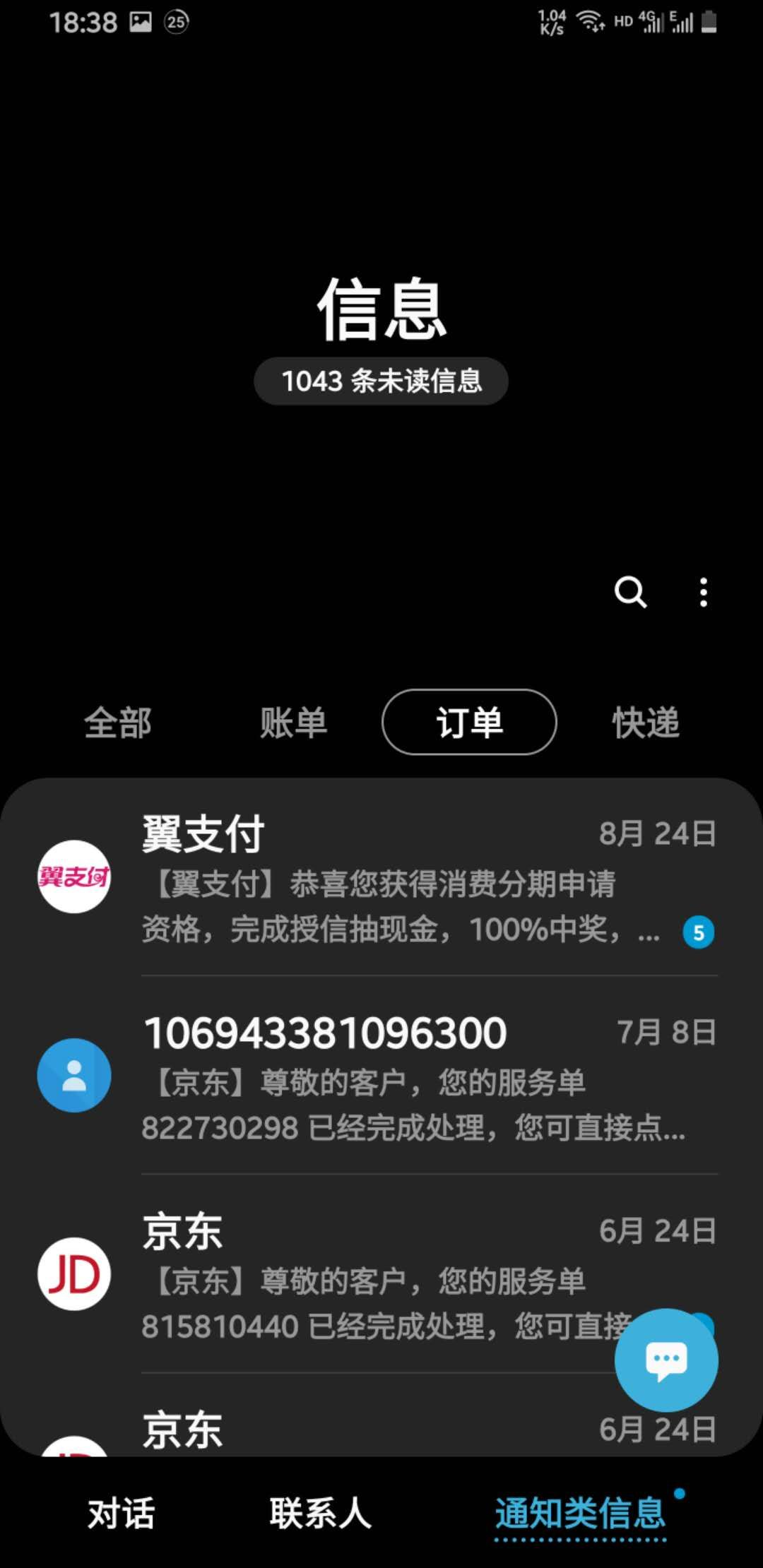 iqoo手机短信发不出去怎么回事