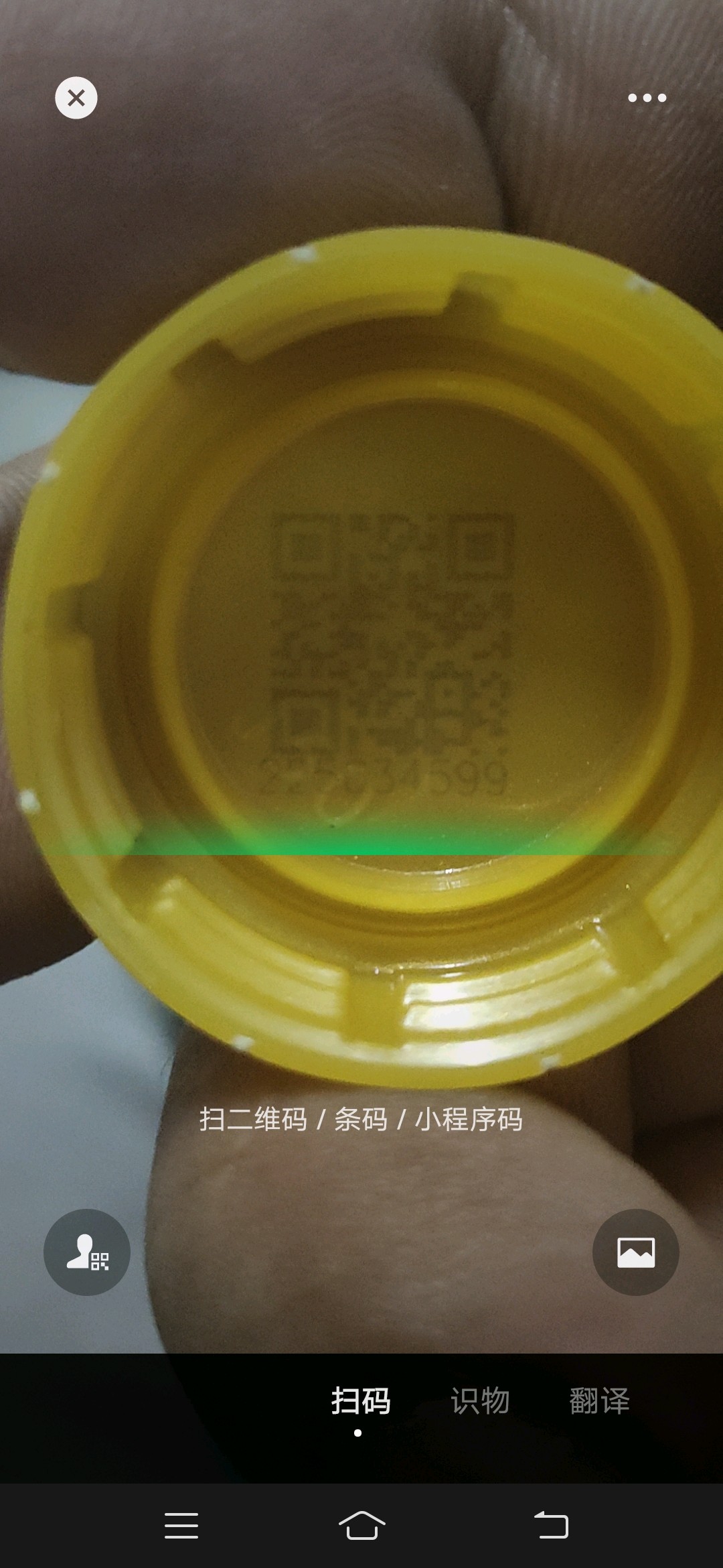 x27飲料瓶蓋內的二維碼能清晰看到但就是用微信掃不出來