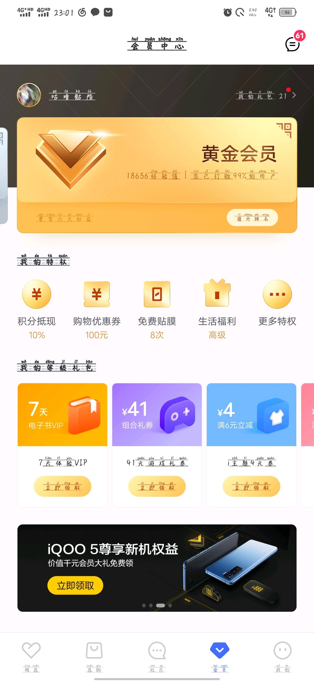 黄金网站免费下载安装vivo=黄金网站免费下载安装软件直播视频