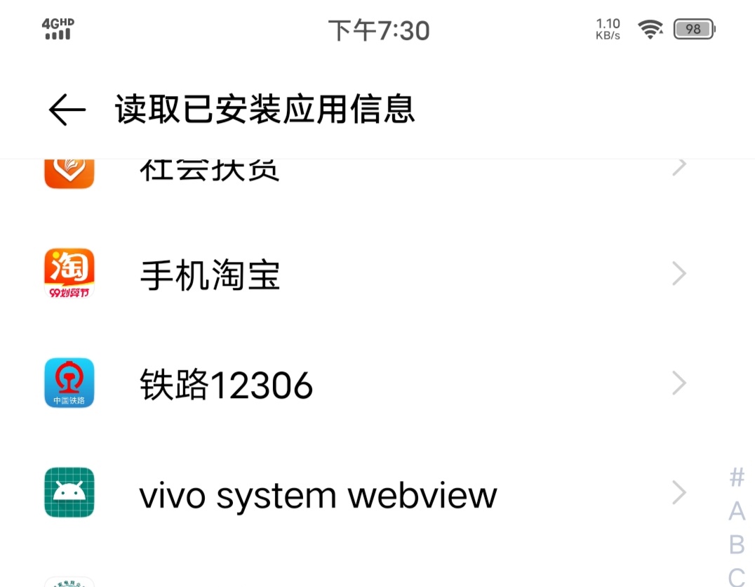 vivox27收不到短信验证码