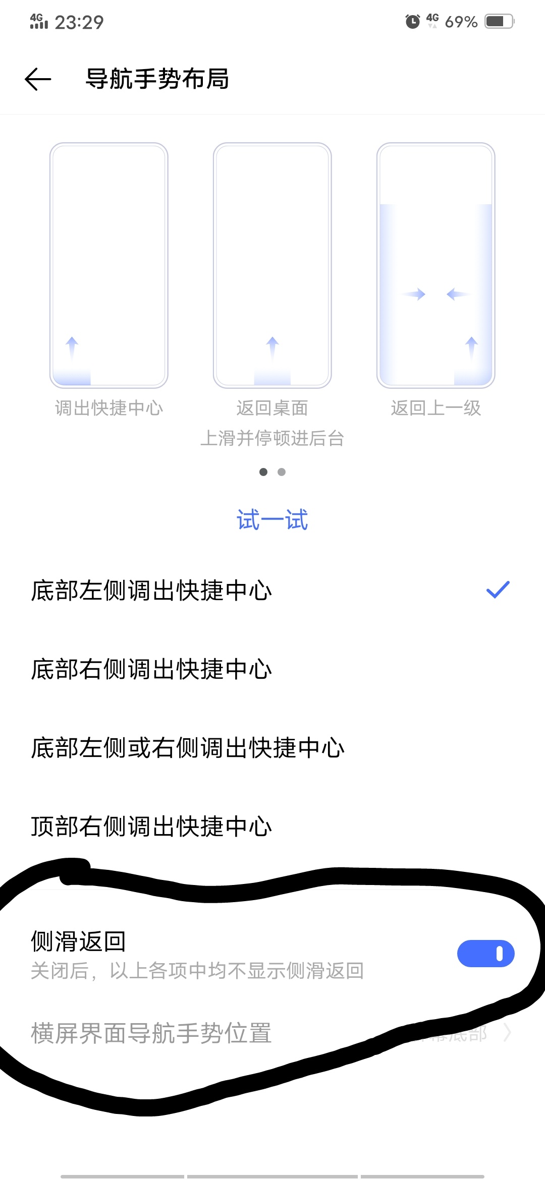 手机滑动验证码屏幕跟着滑动怎么办iqoo
