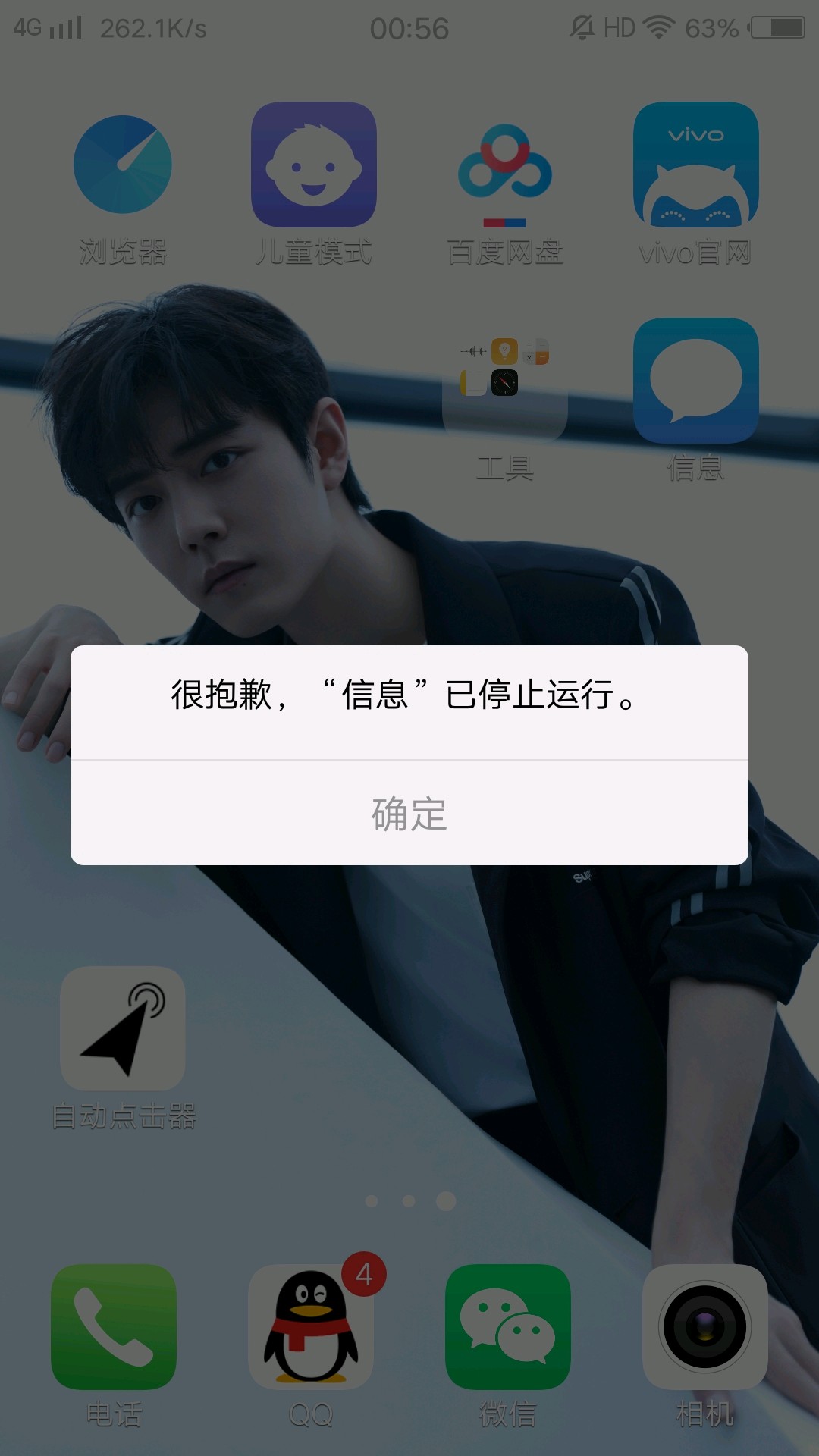 短信功能被暂停