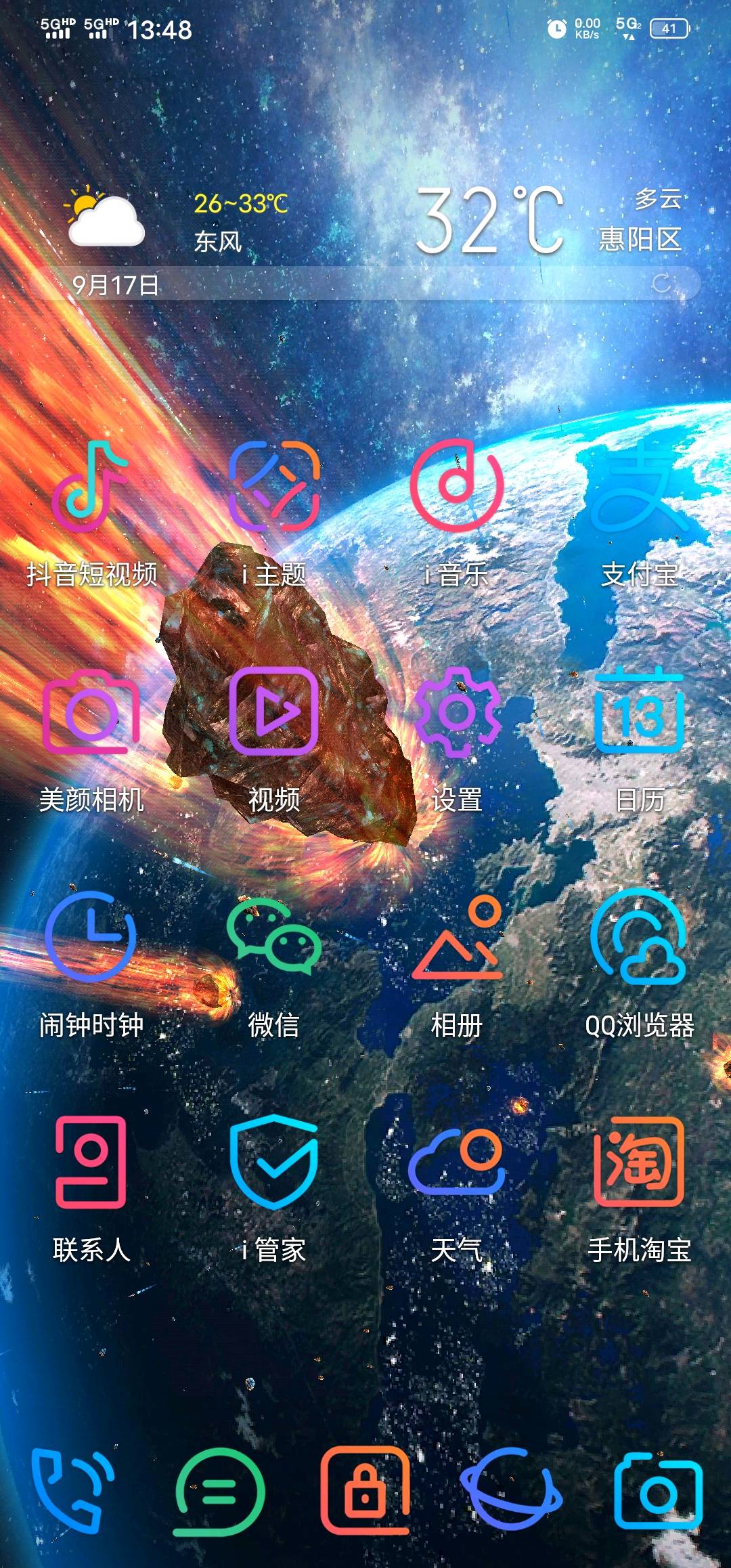 重力感应动态超级壁纸