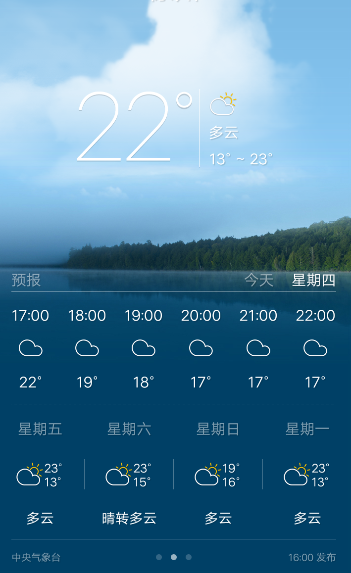 天气更新 - vivo官方社区