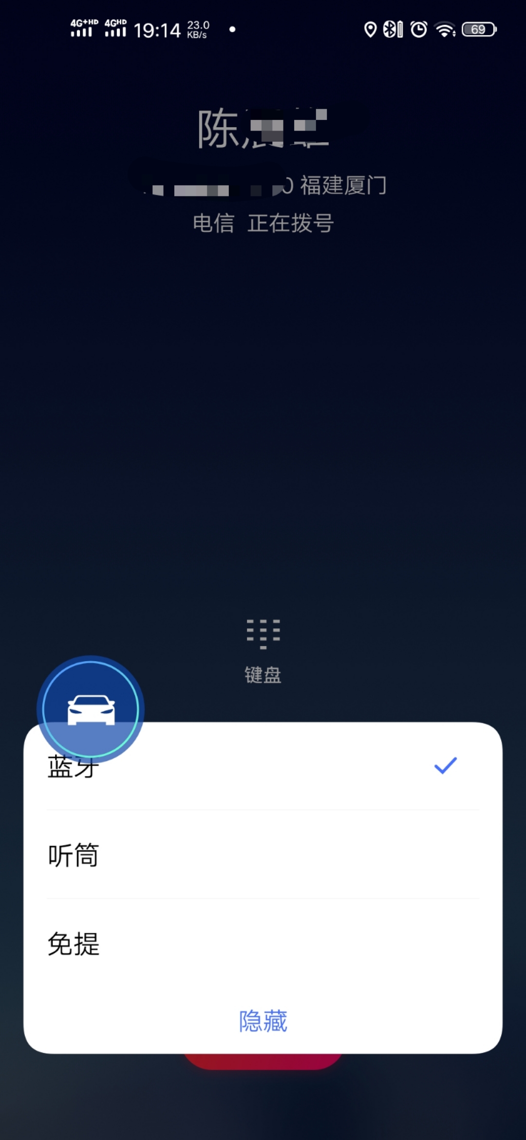 电话号码未开通语音通话功能