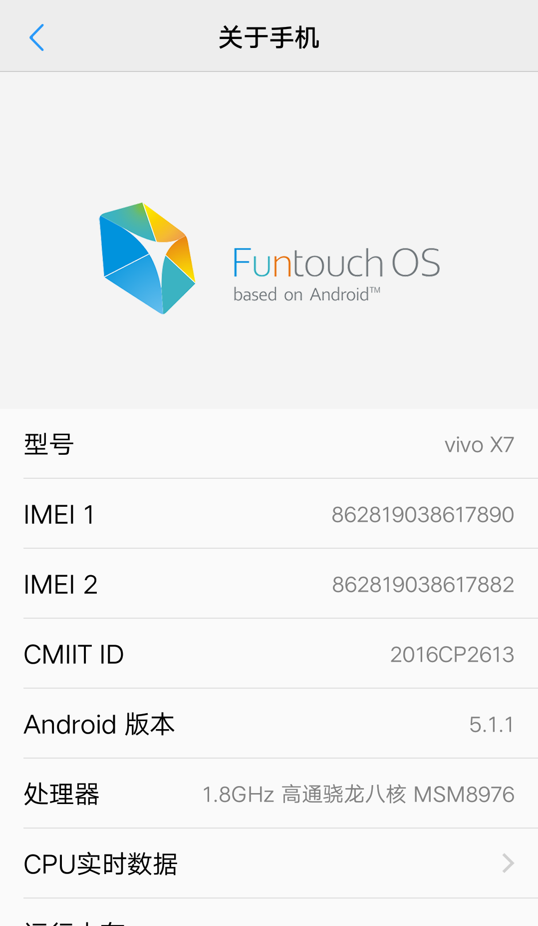 求vivox7升级包 - vivo官方社区