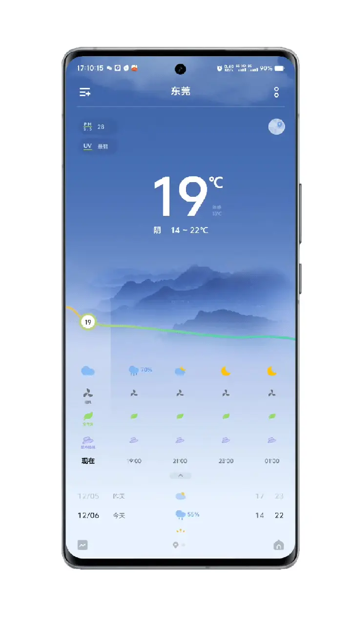 玩机丨天气宝典