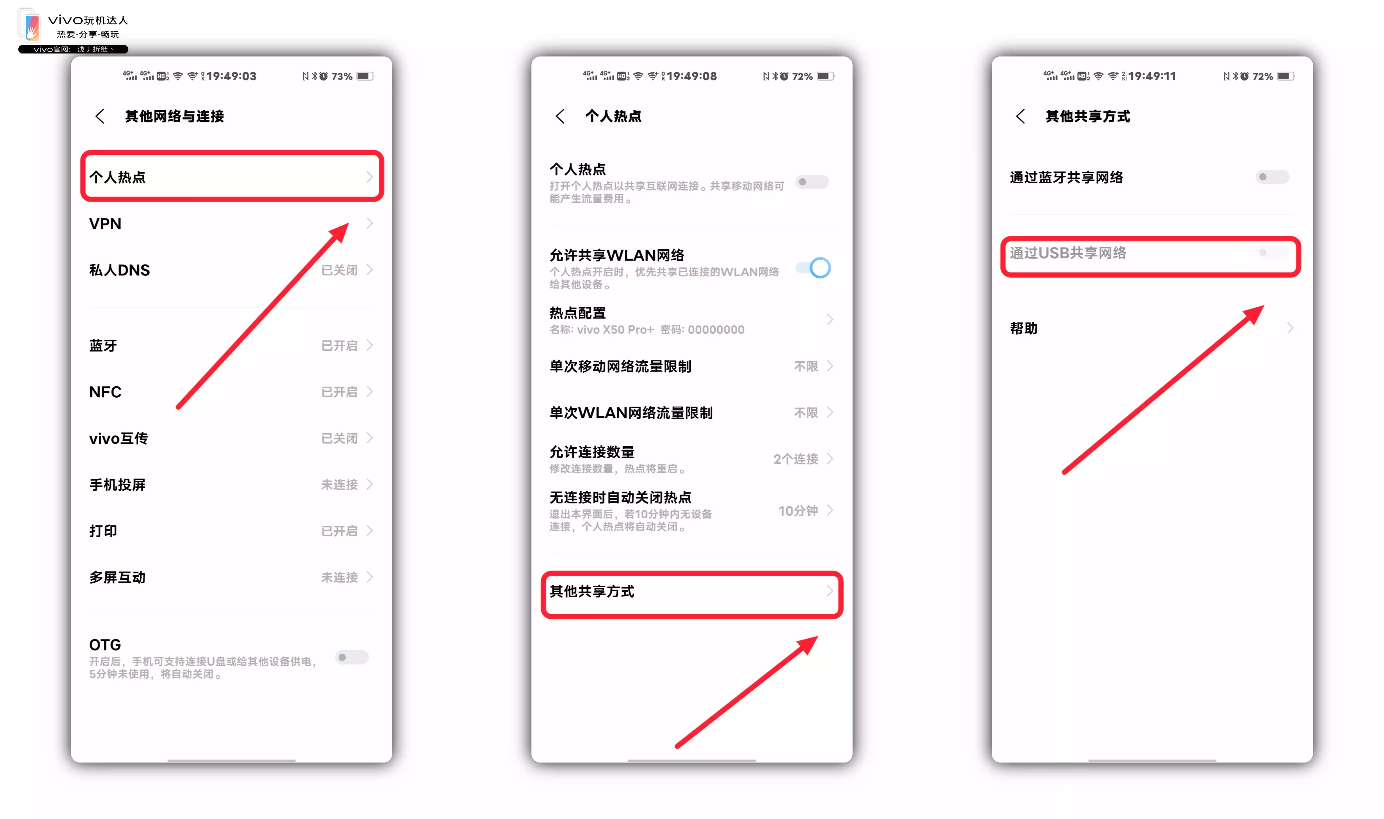 vivo热点资讯怎么关掉(vivo手机上的热点资讯怎么关掉)