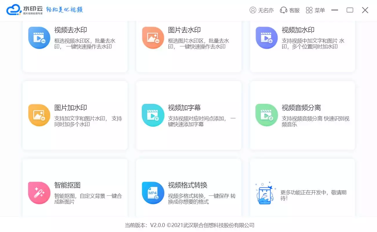 视频中的logo水印怎么去掉，水印云一键去除视频水印 - 小轻秀场