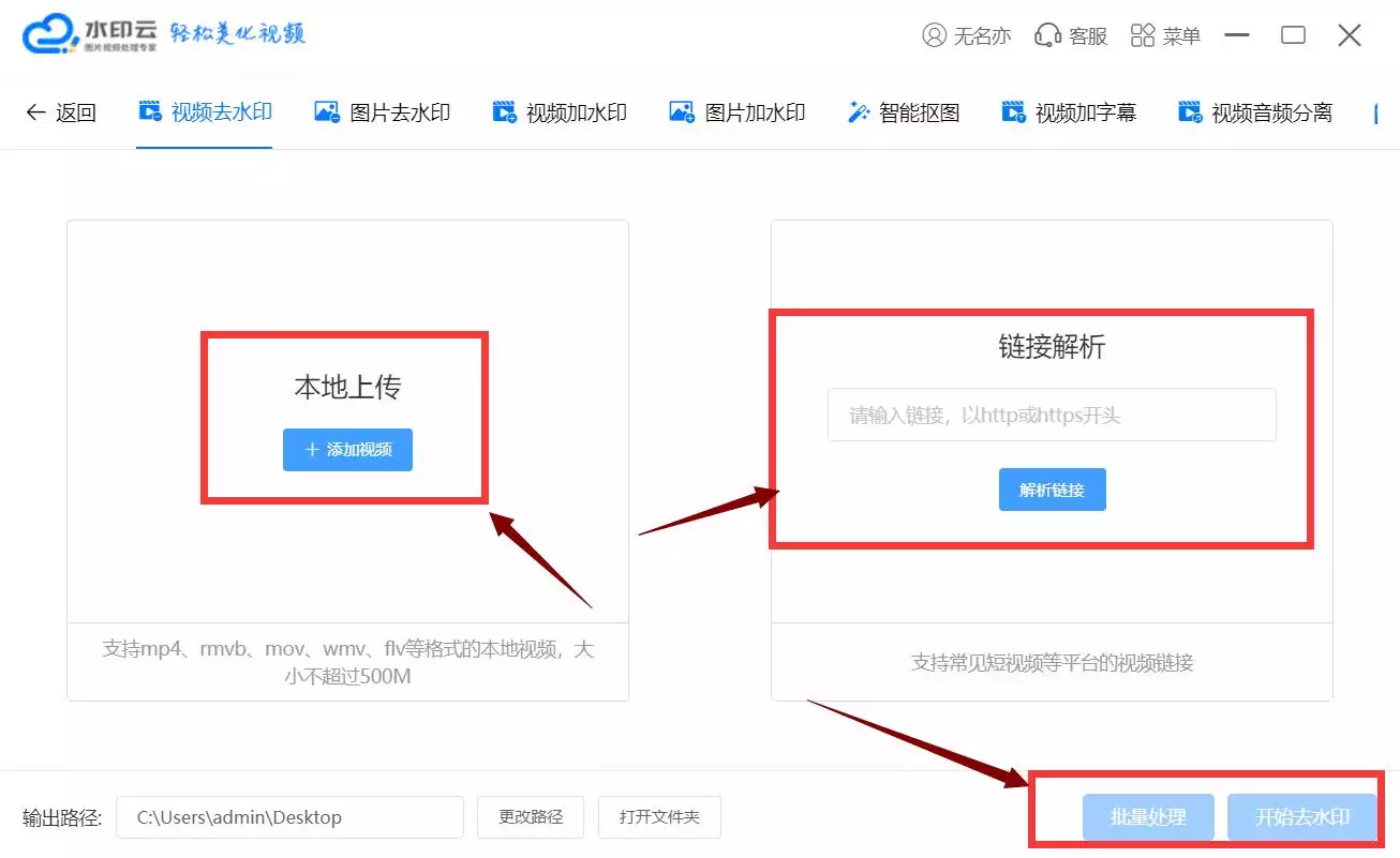 视频中的logo水印怎么去掉，水印云一键去除视频水印 - 小轻秀场