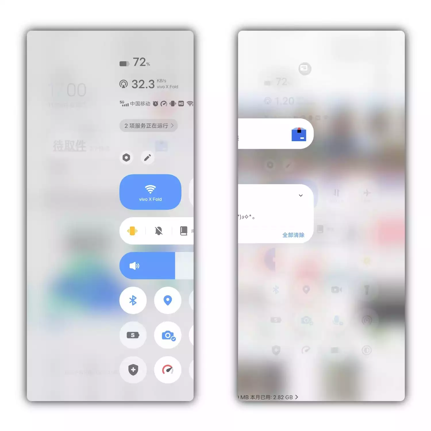 状态栏这样玩