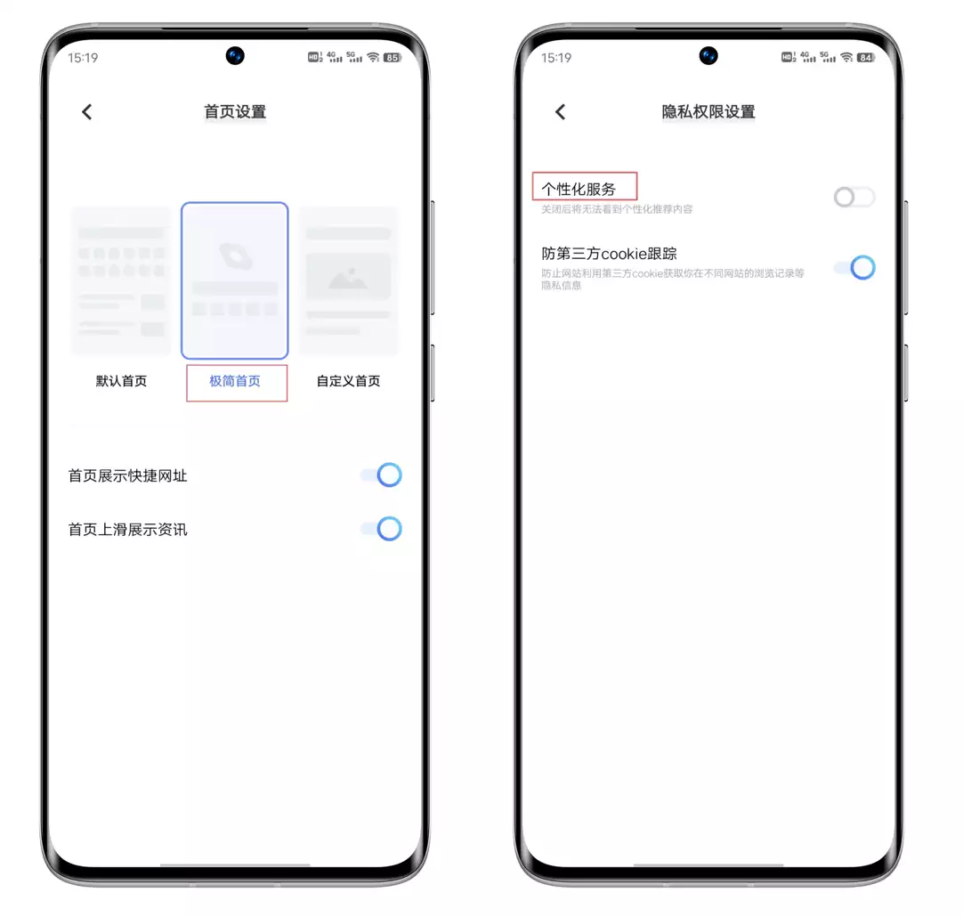 vivo手机怎么关闭热点资讯新闻(vivo手机怎么关闭热点资讯新闻功能)