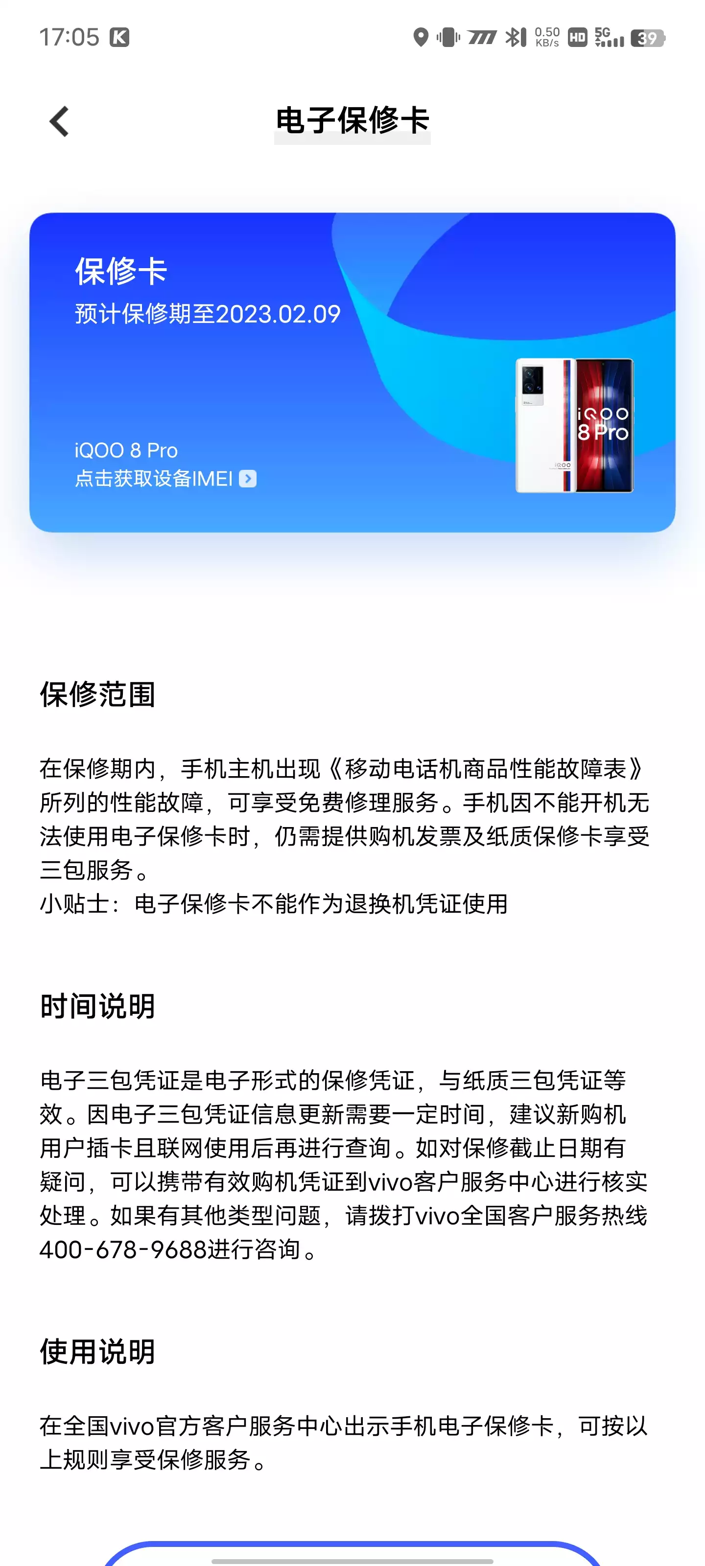 vivo官网社区