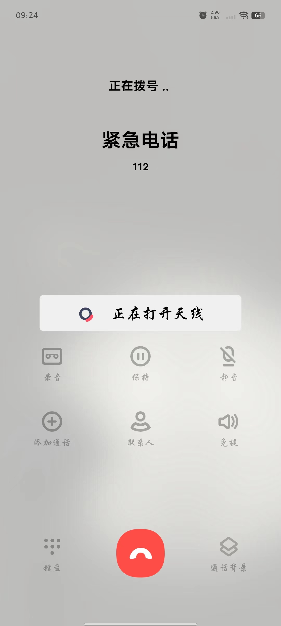 打电话时无线装置已关闭 打电话时无线装置已关闭
