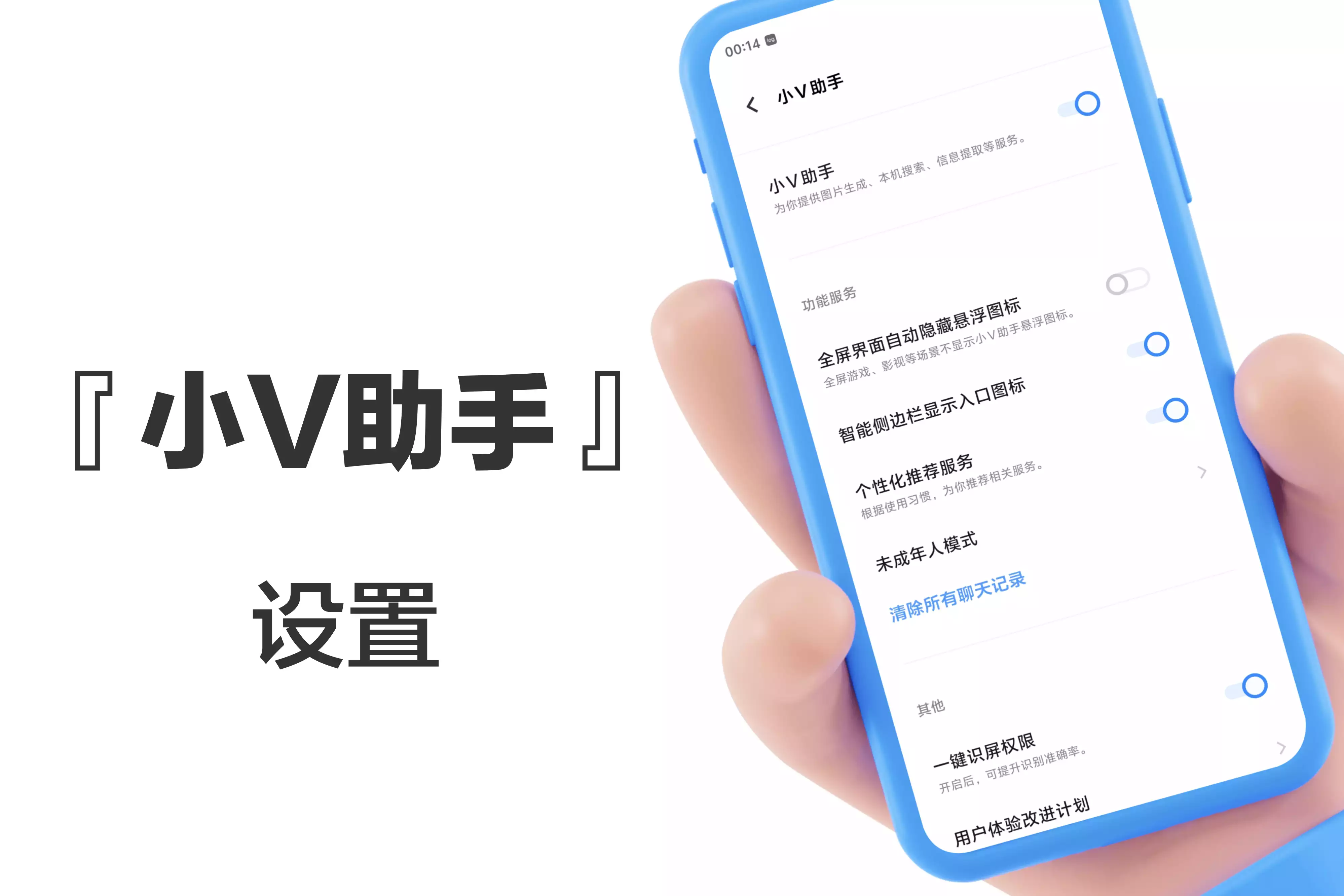 vivo交互池图标在哪图片