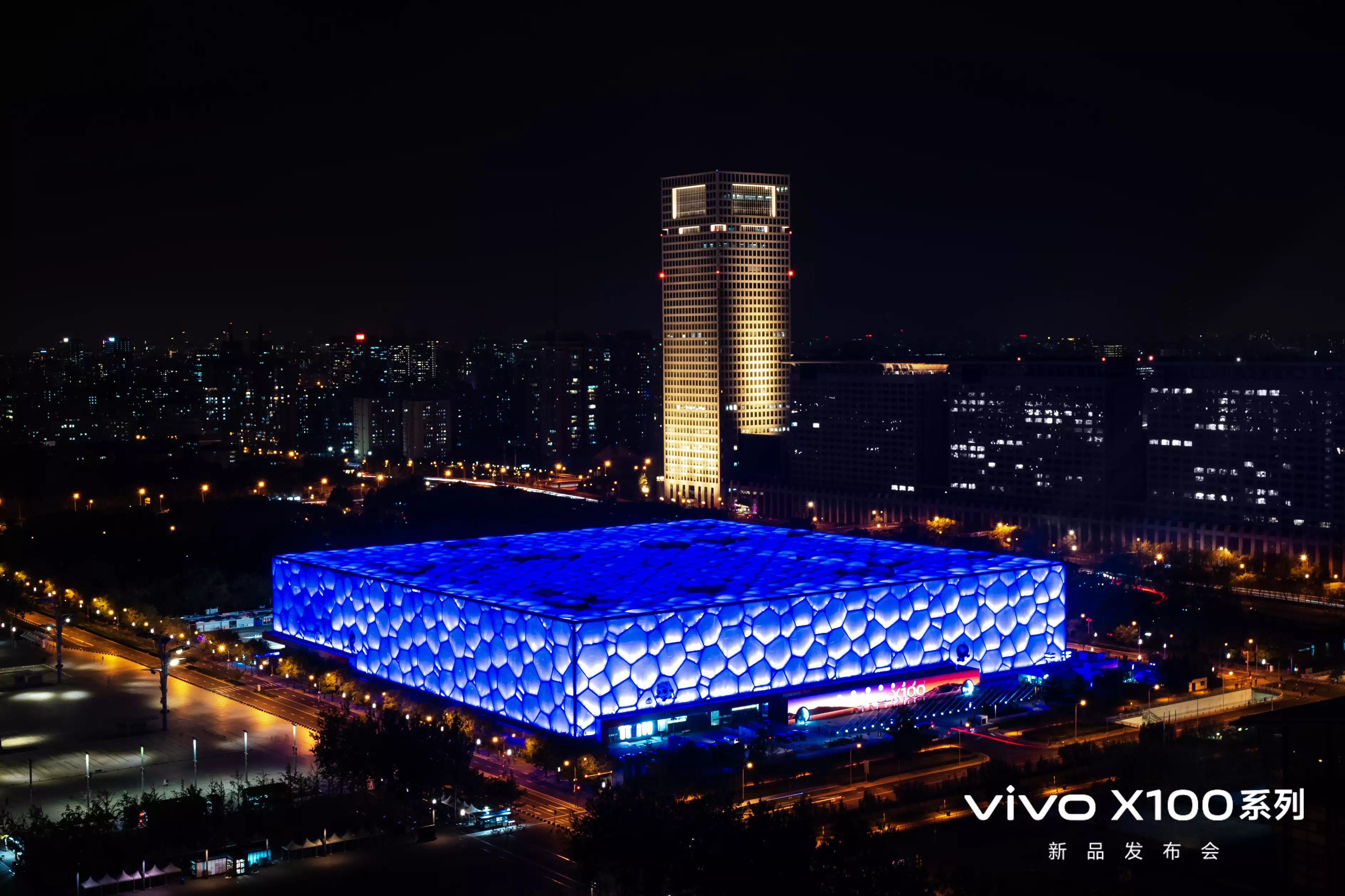 【vivo x100系列发布会】日月同辉