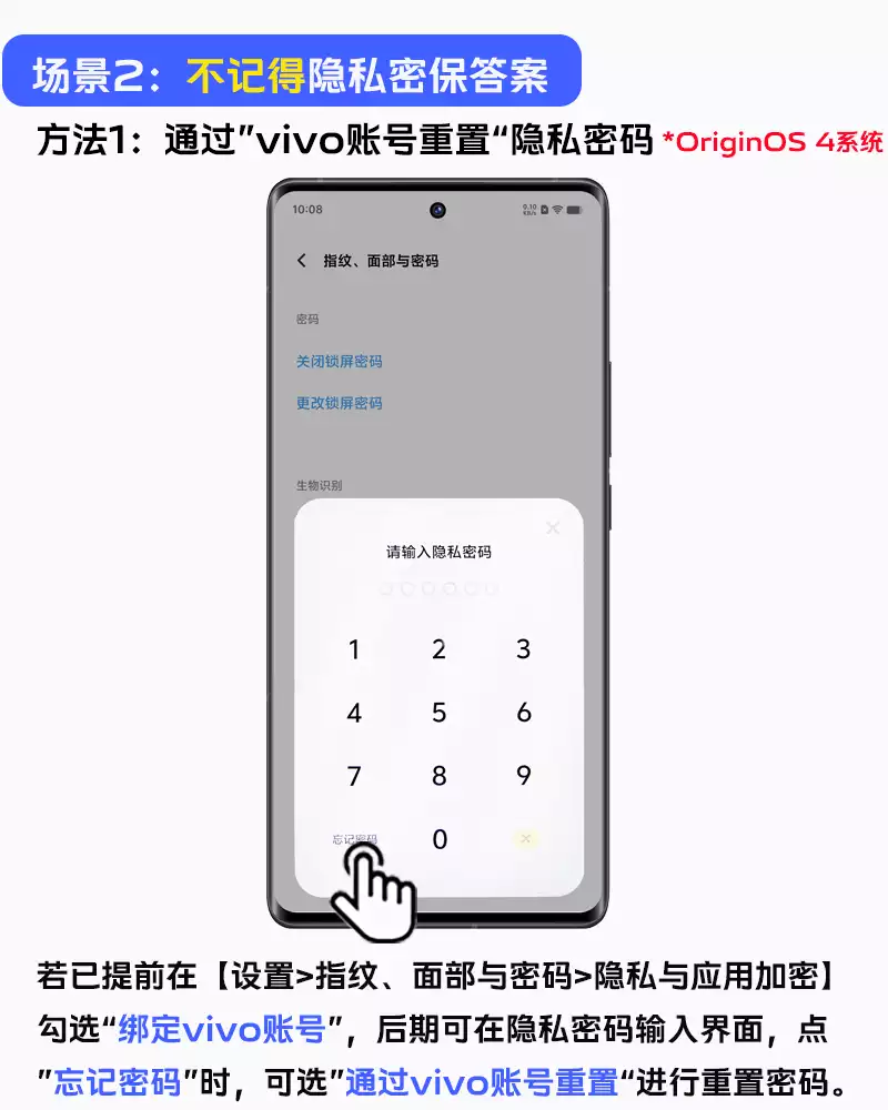 虚拟电话在线使用怎么设置密码