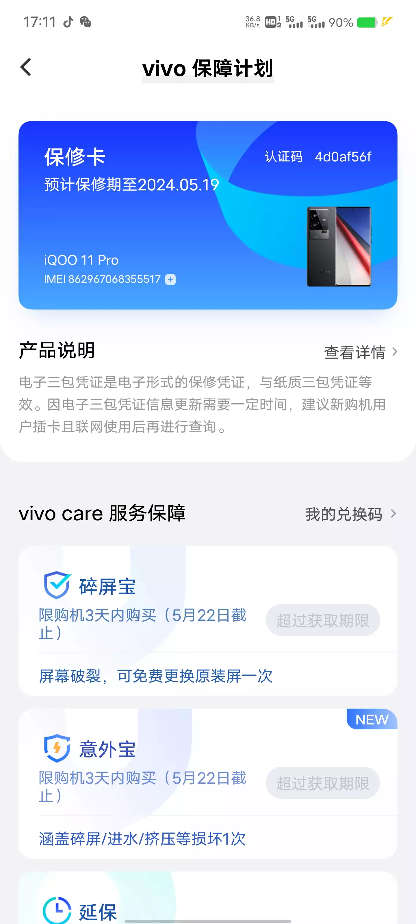 vivo官网社区