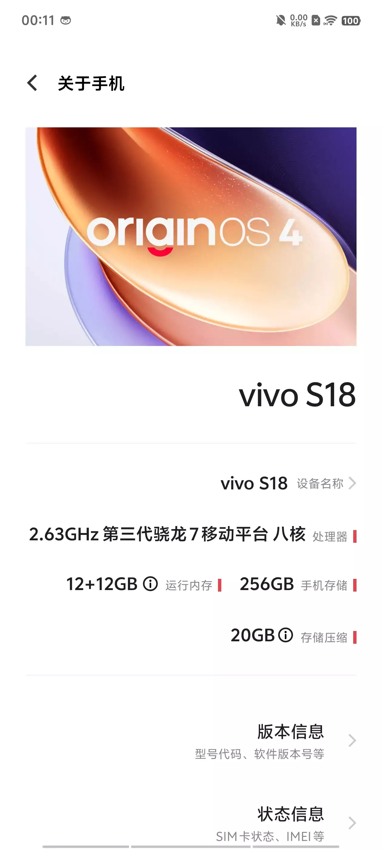 总的来说,vivo s18是一款性能出色,功能齐全的智能手机.
