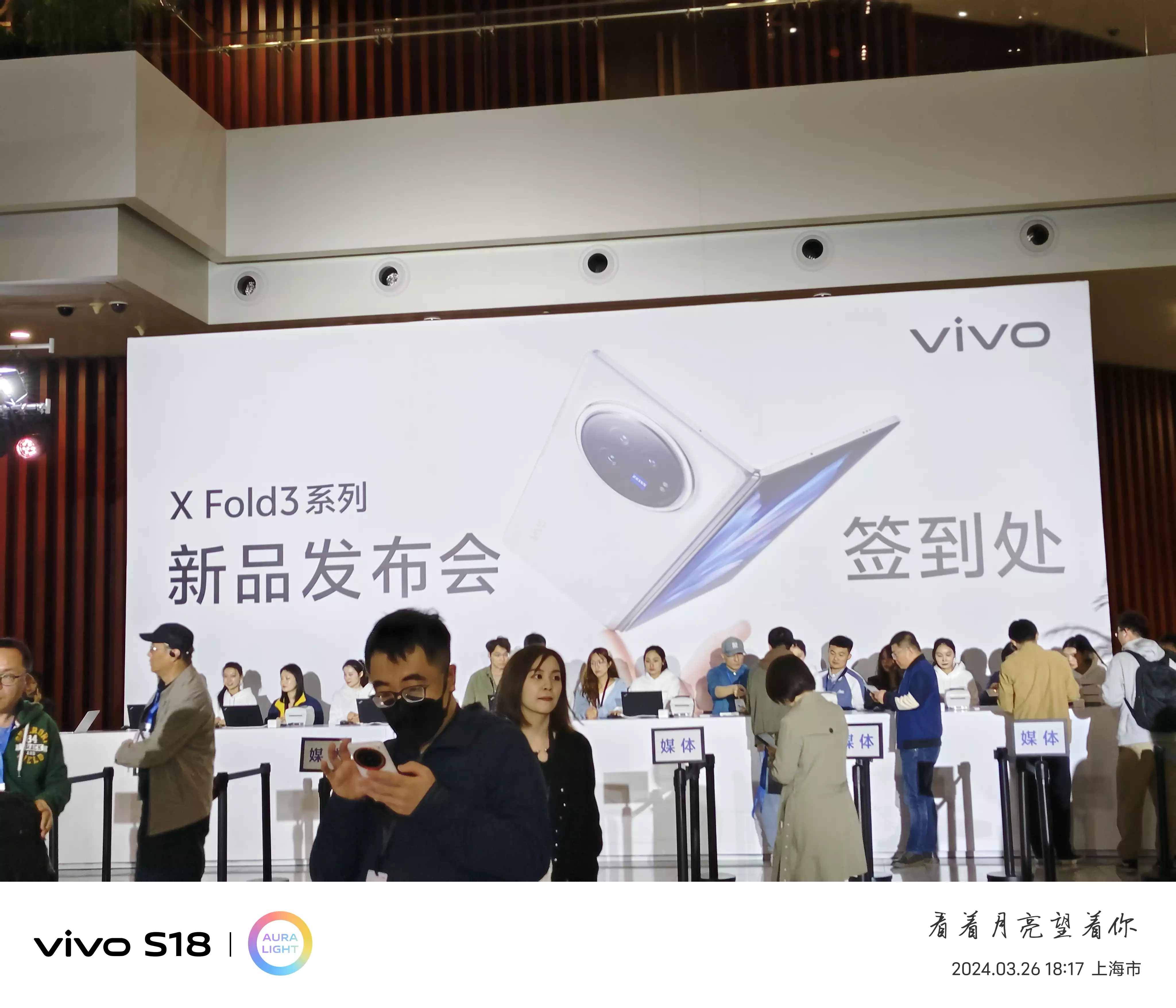 那就是去到折叠灭霸——vivo x fold3系列新品发布会现场!