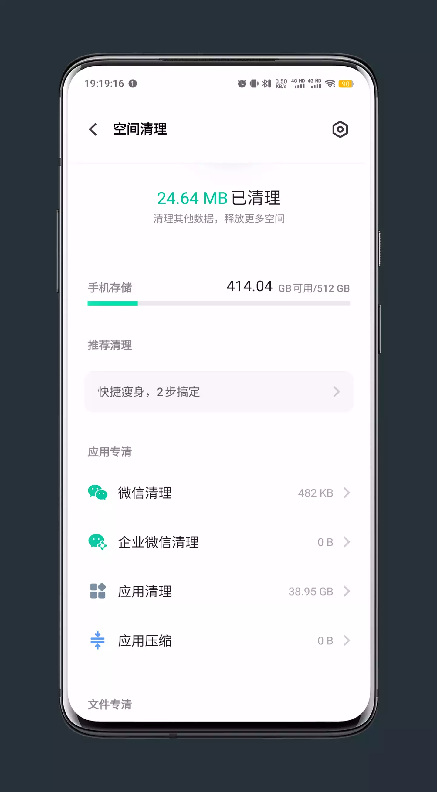 点进去74使用iqoo/vivo品牌的手机的用户,手机里有一个叫《i管家》