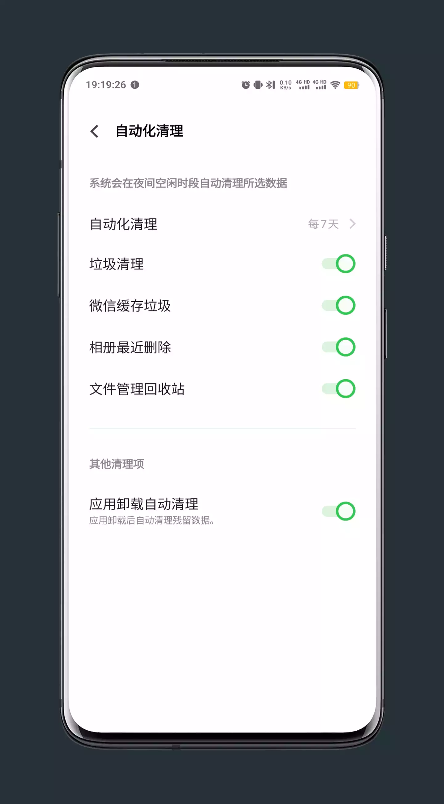 手机用什么清理软件好(手机用什么清理软件最好)