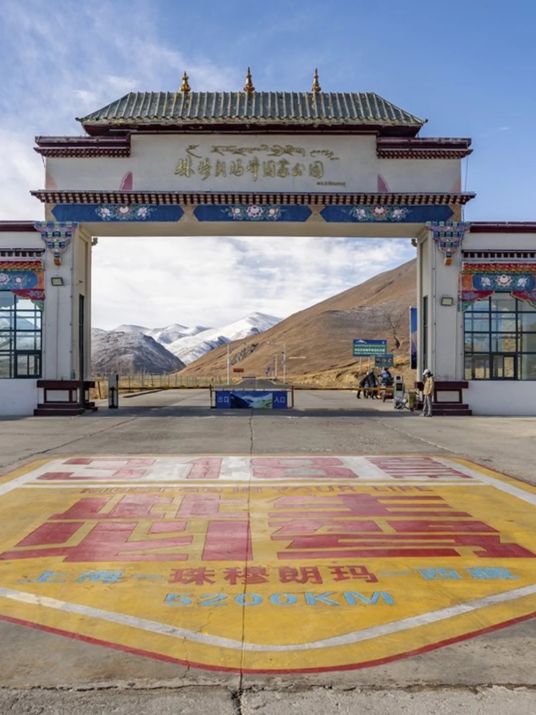 珠峰大本营游玩攻略2026｜门票预约+最佳时间+日照金山机位+高反避坑全指南