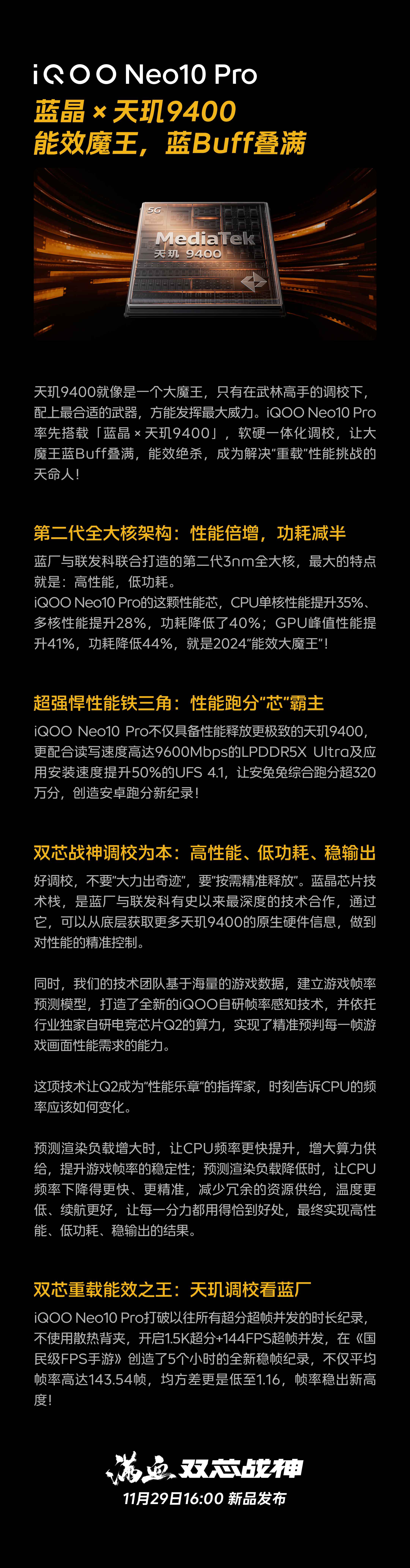 【Neo10系列新品猜想】探索双芯战神的无限可能