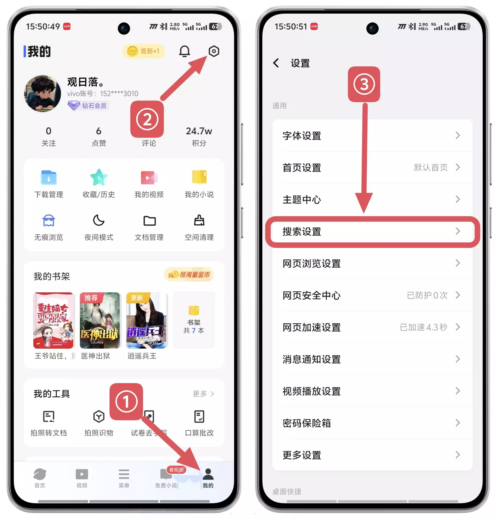 vivo搜索引擎没搜狗=vivo手机搜索引擎