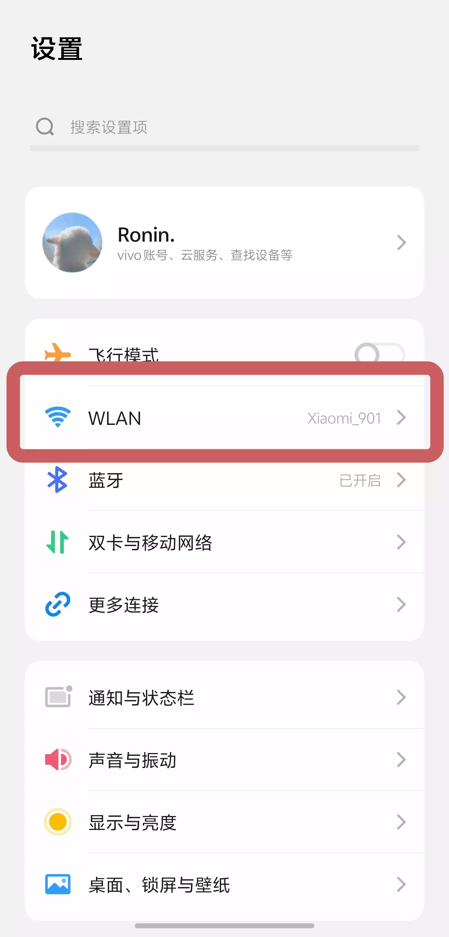 接收短信需要网络吗手机上怎么设置